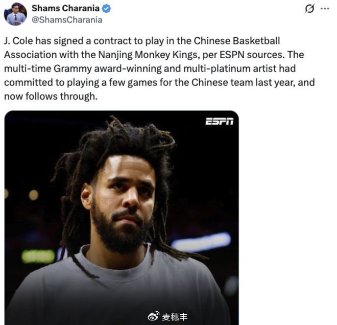 同曦男篮签约41岁说唱歌手J-Cole 成为CBA最老外